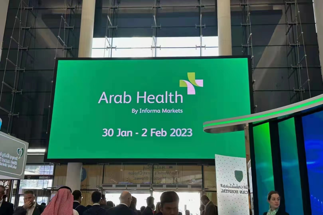 開年首秀|達(dá)米醫(yī)療亮相2023 Arab Health阿拉伯國際醫(yī)療器械展覽會(huì)